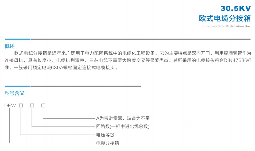 期刊与调速发电机与电缆分接箱的国家标准是什么意思