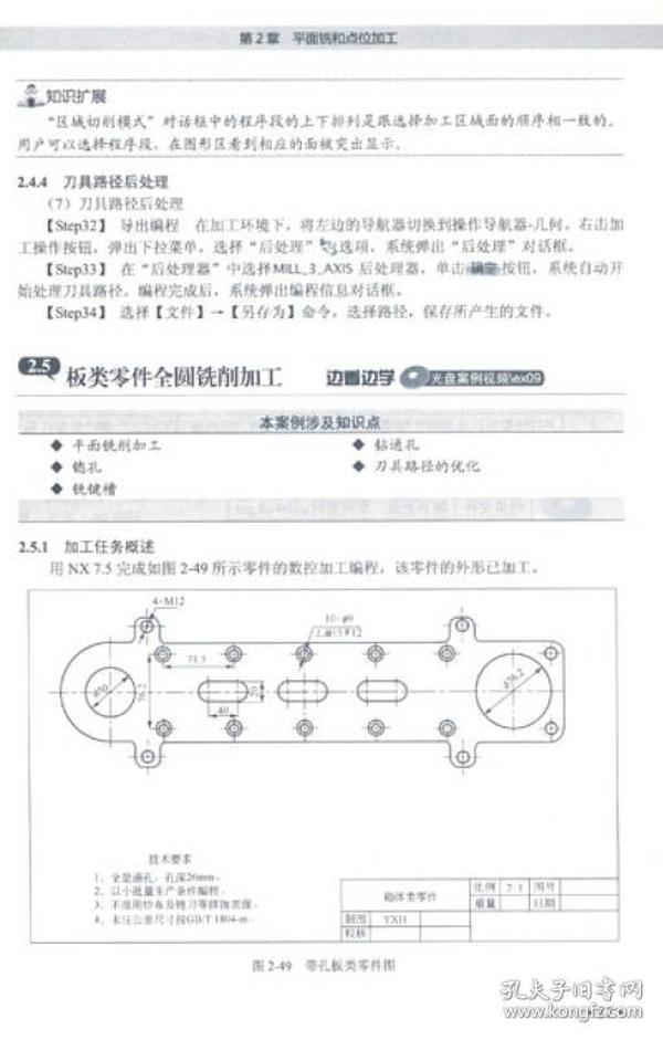 印刷版材与重机套结机编程软件