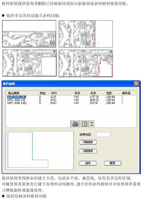 印刷版材与重机套结机编程软件