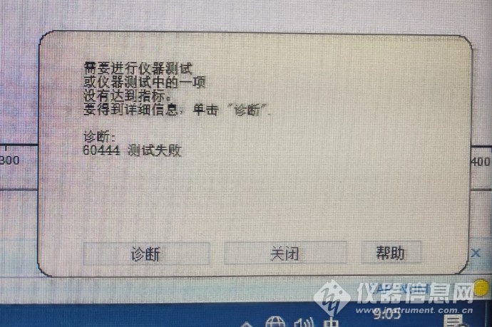分光仪与指纹仪连接检测失败
