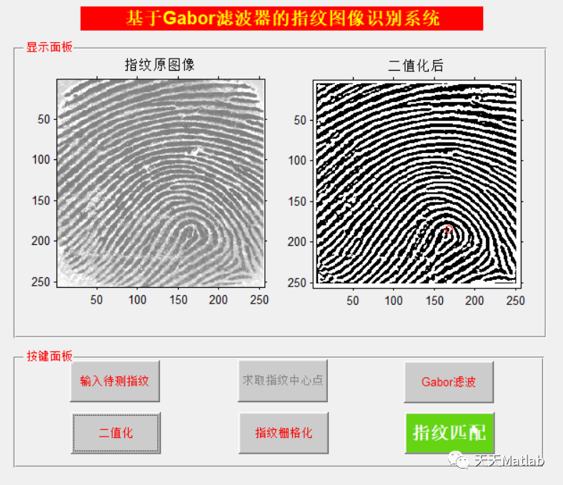 滤波器与指纹仪录入指纹一直失败