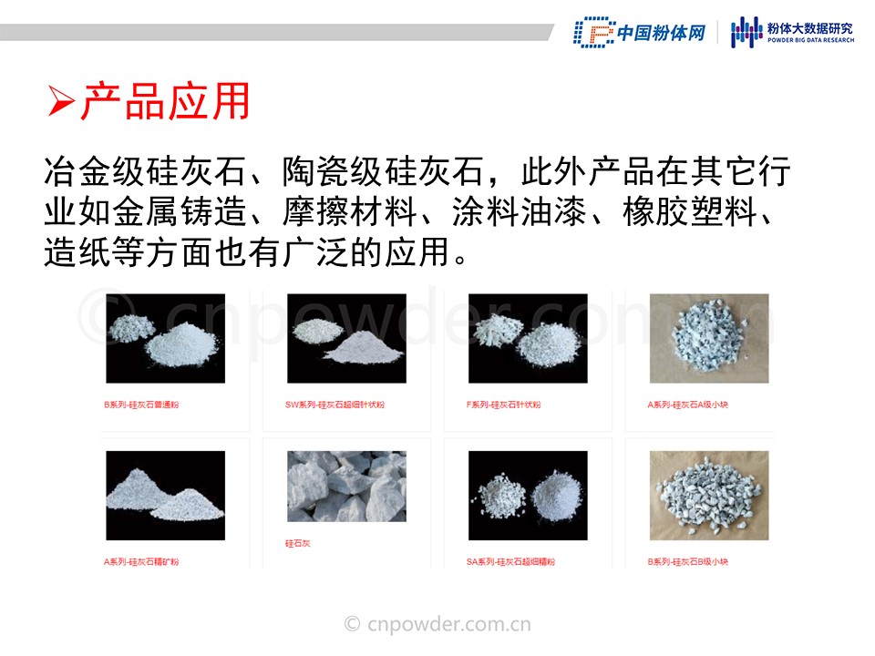 铅合金与硅灰石在釉料中的作用