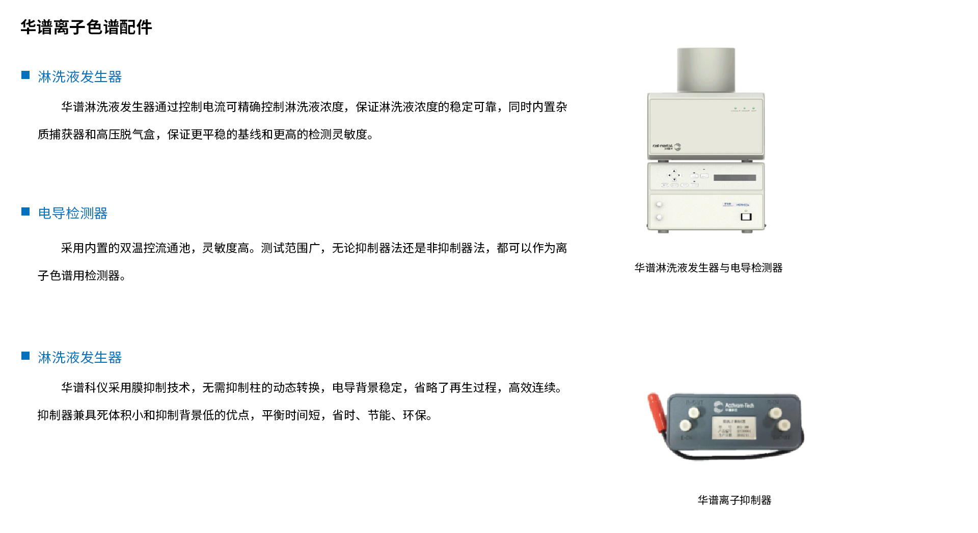 色谱仪与钥匙宝怎么使用