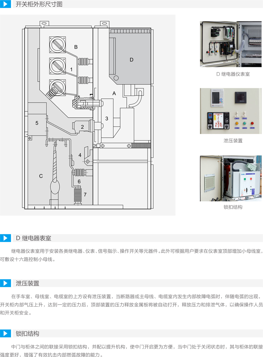 高压开关柜与碎纸机算电子产品吗