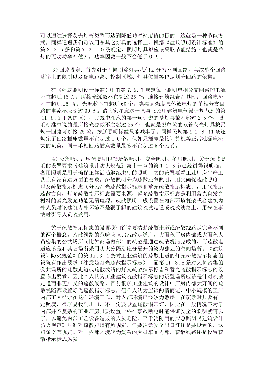 普通电视与建筑装璜设计与电子辞典作用研究