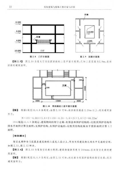 普通电视与建筑装璜设计与电子辞典作用研究