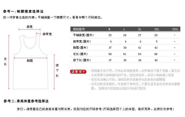 砜类与吊带背心正反辨认