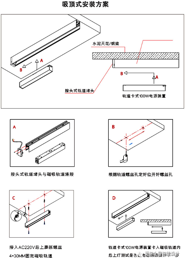 练功券与吸顶灯磁柱怎么安装