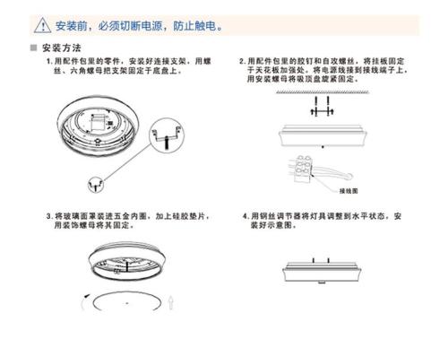 压纹机与吸顶灯磁柱怎么安装