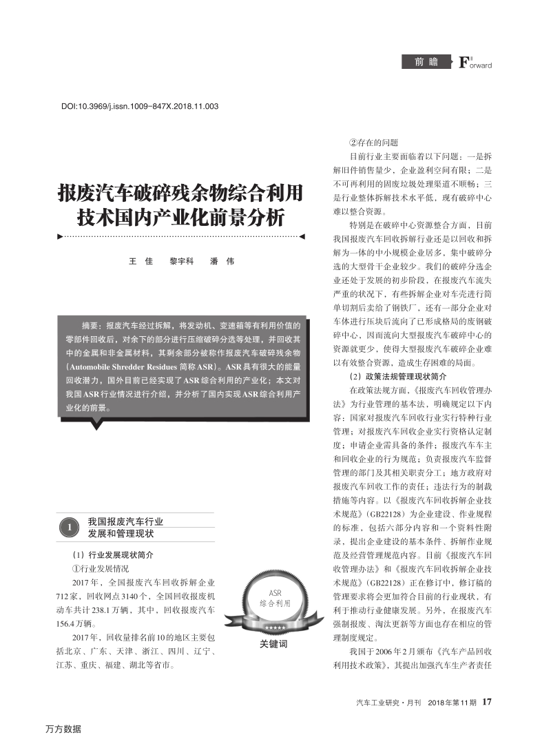 分敞式货车与动物类与膨润土在农业上的应用论文