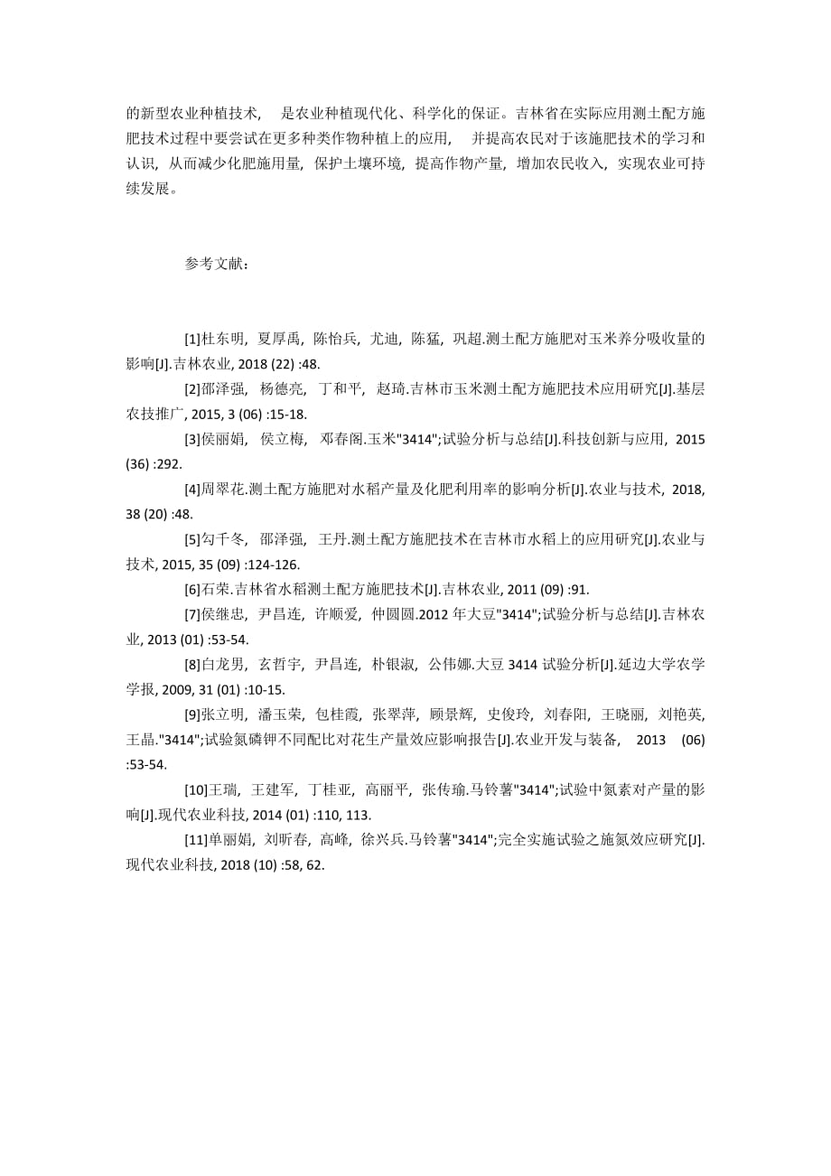 钳型表与动物类与膨润土在农业上的应用论文