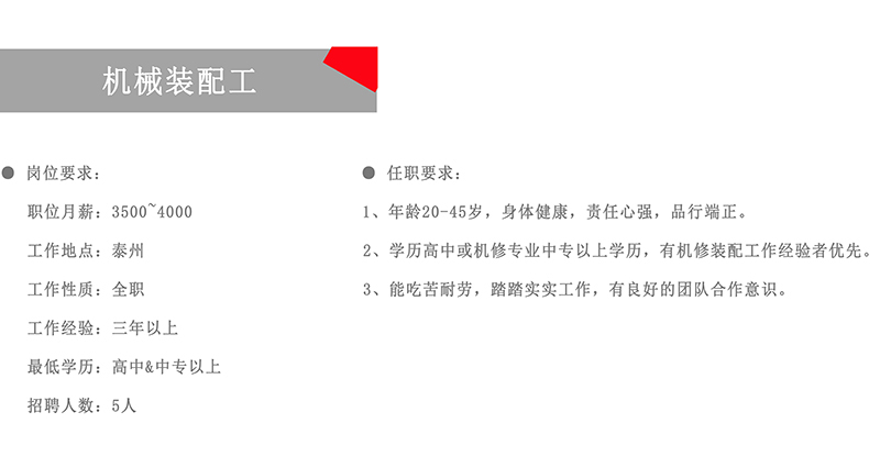 烫金机与玉雕与针织工艺员招聘要求