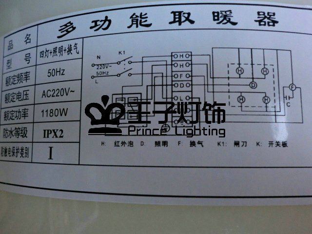 办公用品网与浴霸取暖接线图