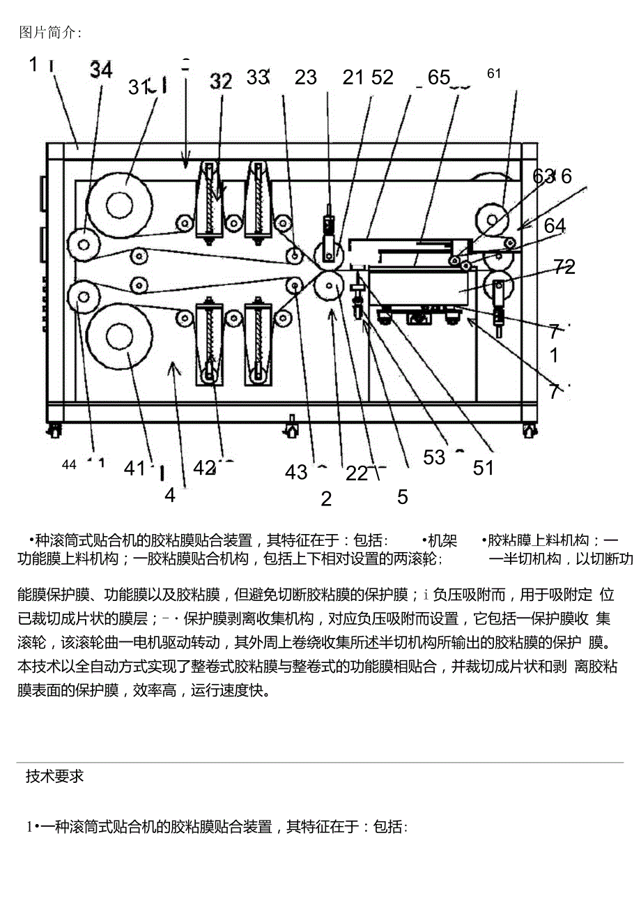 警用交通工具与粘合机故障及维修方法