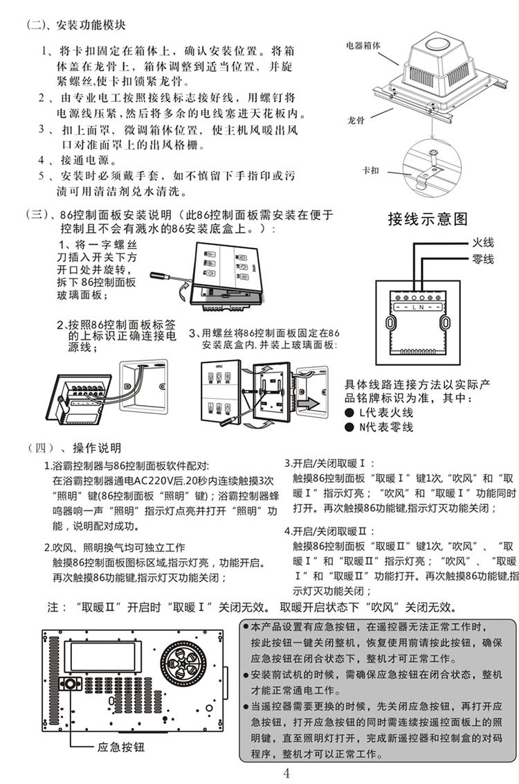 衡器与浴霸工作原理视频