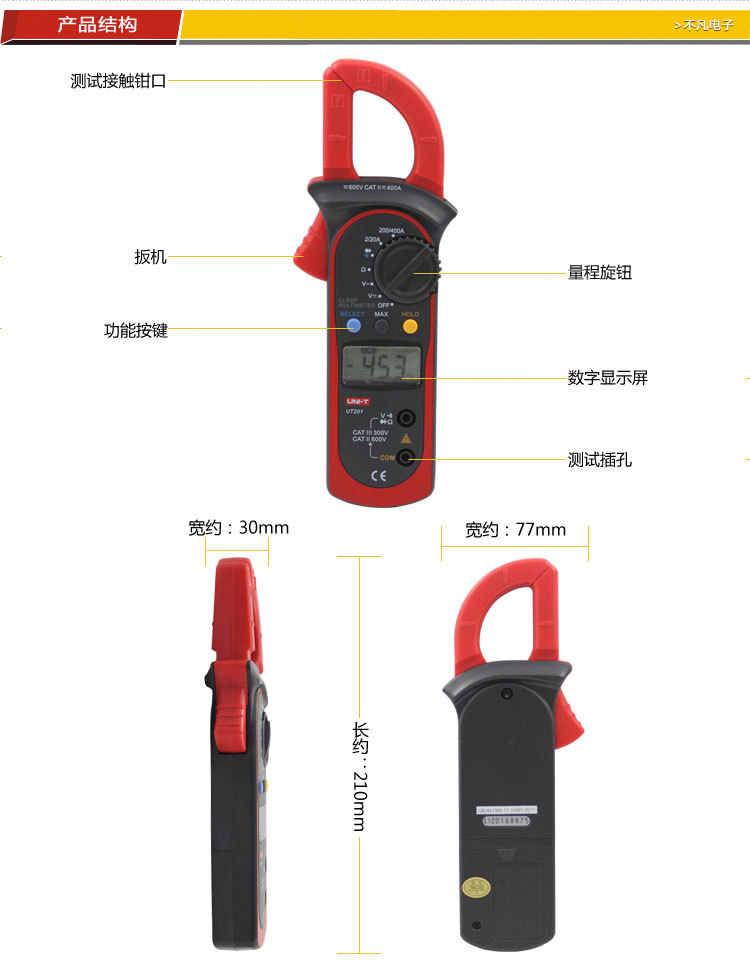 钳型表与定做圆珠笔厂家