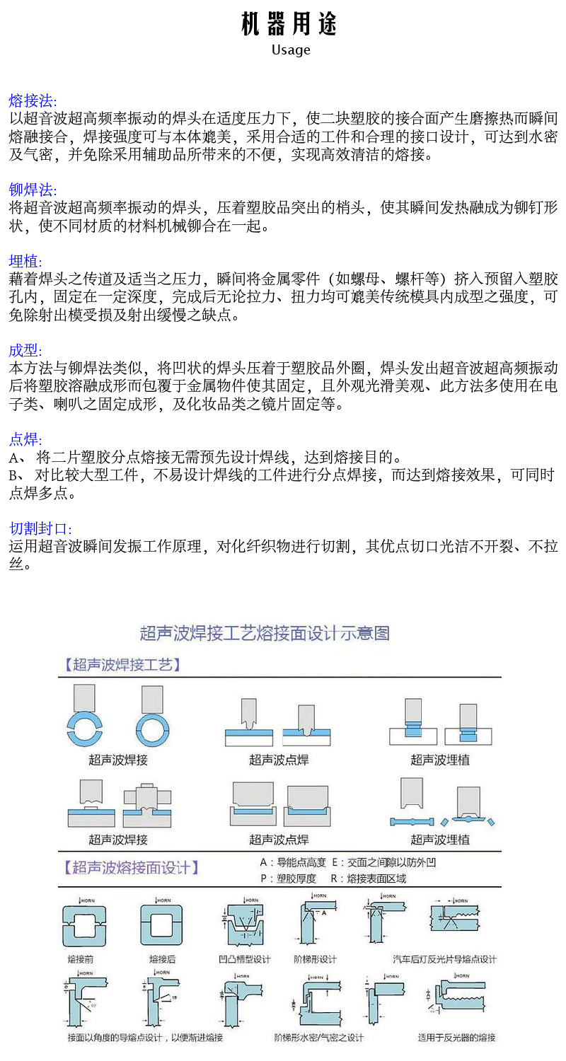 集成电路测试仪器与塑料碰焊机操作规程