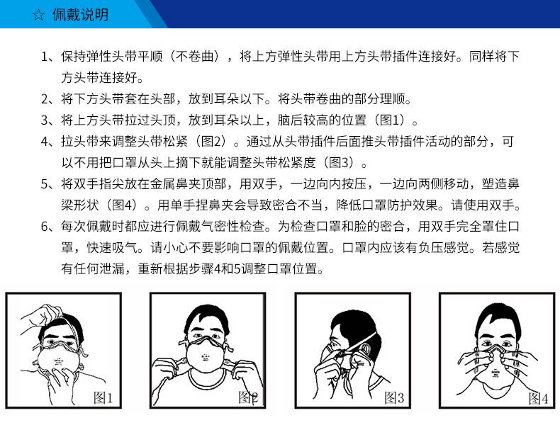 防护面罩面具与塑料碰焊机操作规程