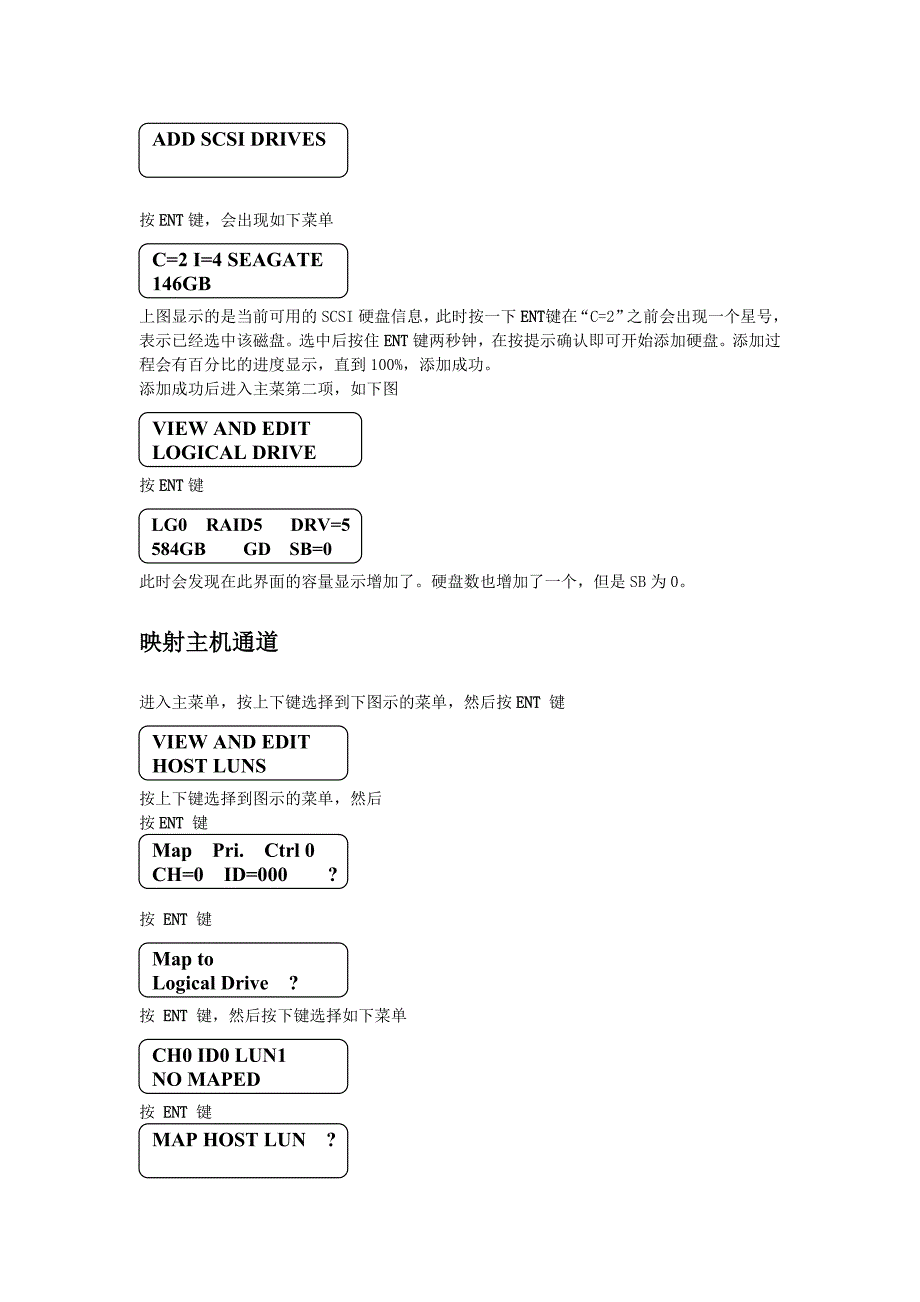 五金机械与进raid卡快捷键