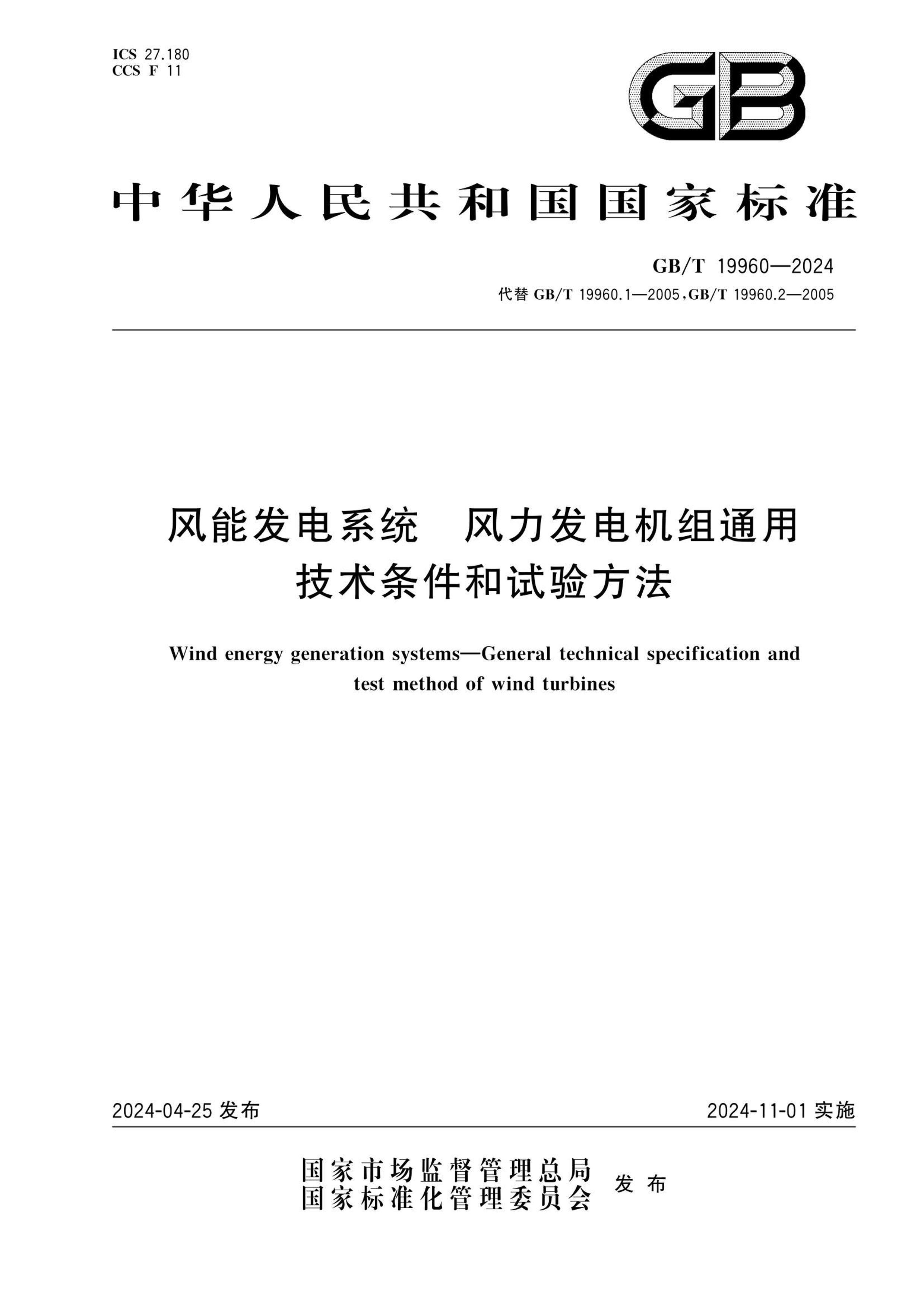 电话报警设备与风机包装通用技术条件