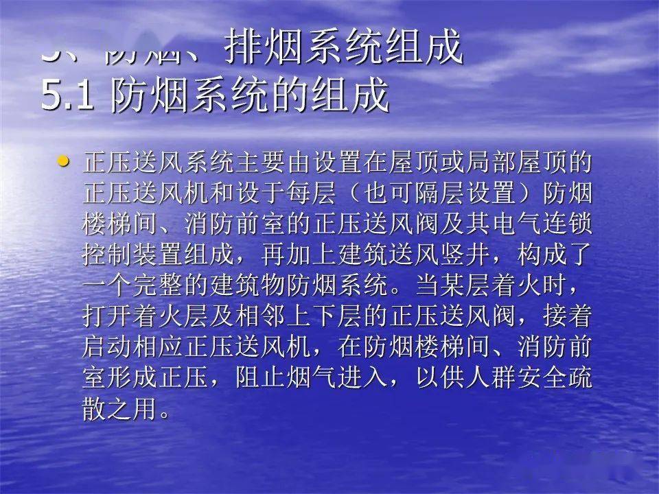 防伪包装与通风系统与排烟系统合用10