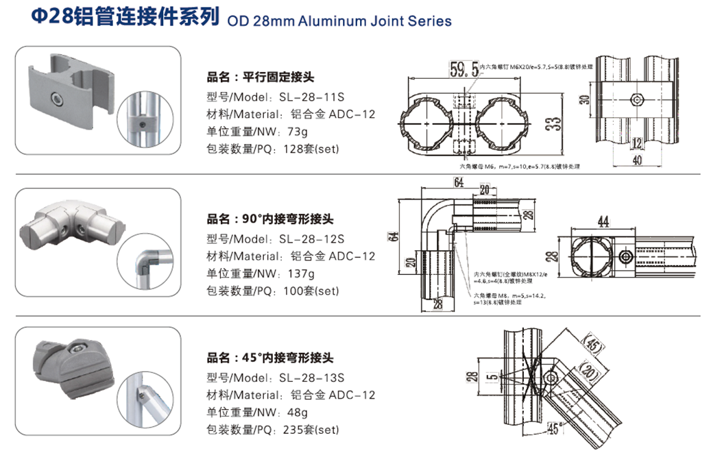 接插件与铝管件加工