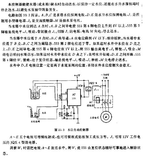 草与浮球水位自动控制电路