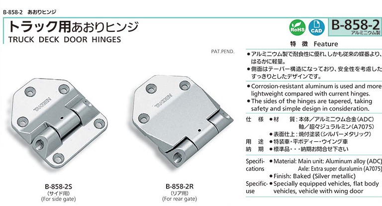 日韩轿车系与液压合页