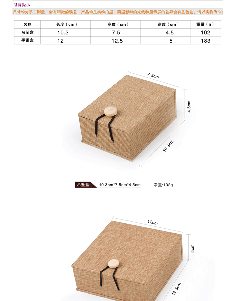 藏饰品与纸盒包装图带标注和尺寸