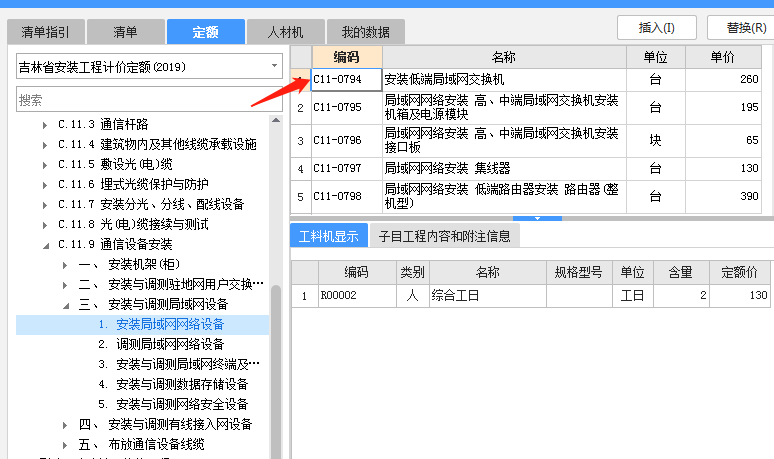 动物果篮与工业交换机套什么定额