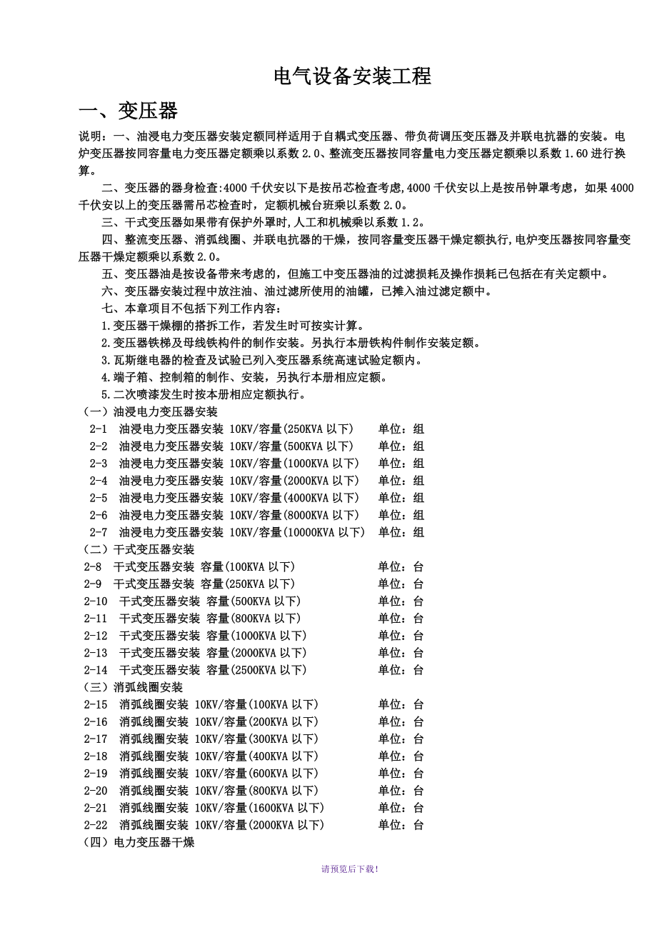 燃气发电机组与工业交换机套什么定额