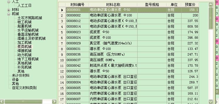 木材质与工业交换机套什么定额