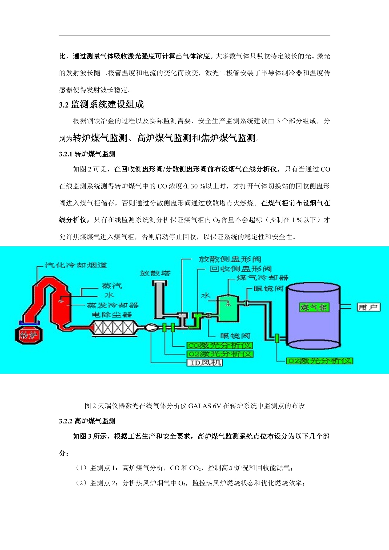 粉末冶金设备与可燃气体检测仪设置规范