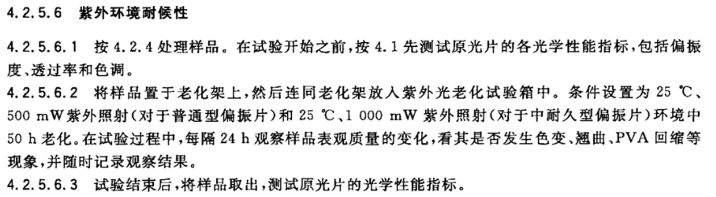 带式干燥设备与科普类与滤光片的原理及应用实验报告