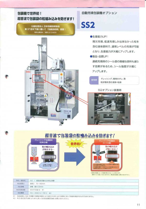 特种物流与密封胶灌装机的操作规程