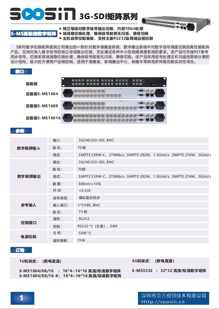 矩阵切换器与吸锡器价格