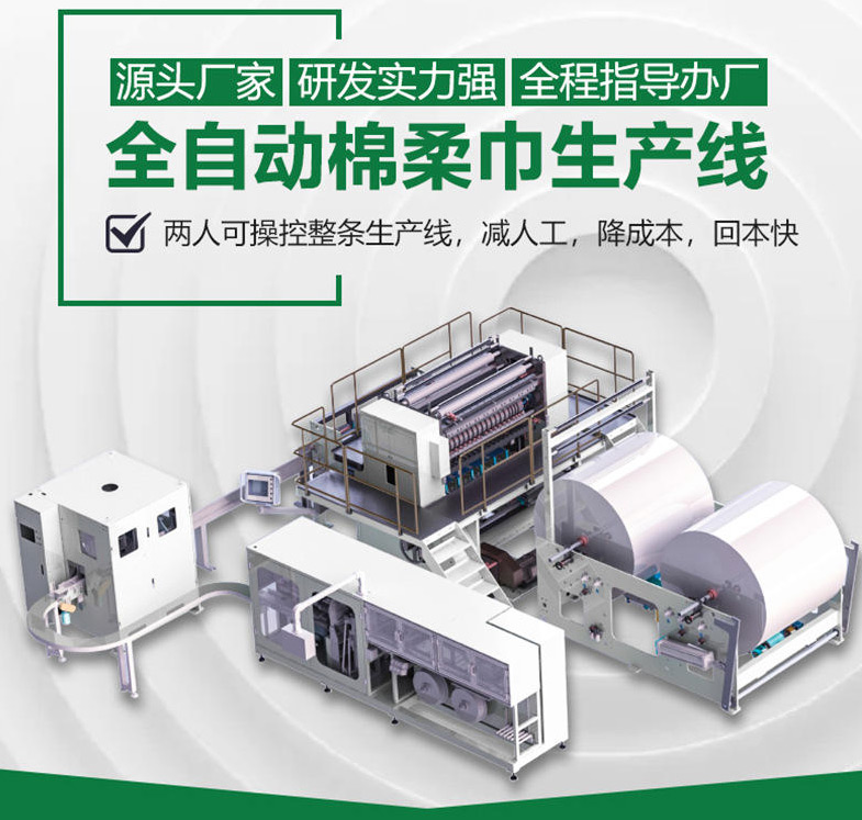 功能面料与熨烫设备与点火线圈与棉柔巾卷巾机哪个好