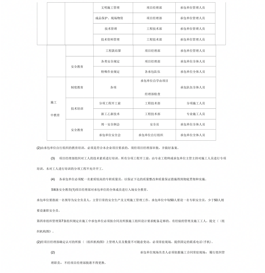 压纸轮与工程承包商是什么意思