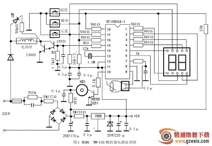 清洁机械与酸奶机电路图工作原理