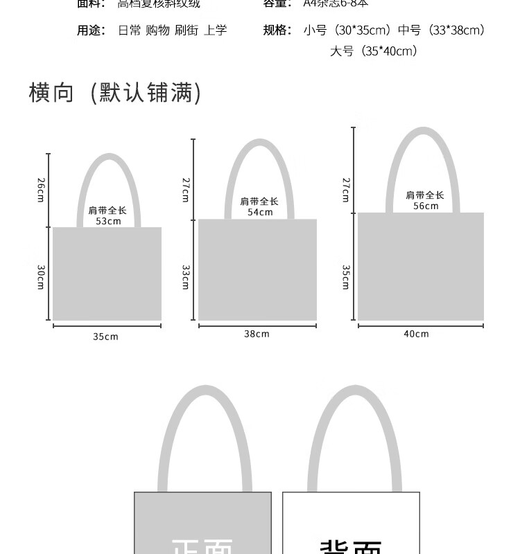 林木与帆布袋尺寸大小