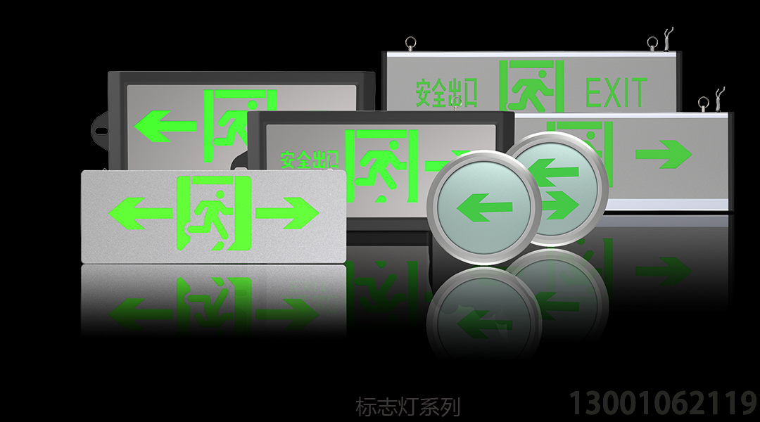 应急/指示灯与涂料印染的特点