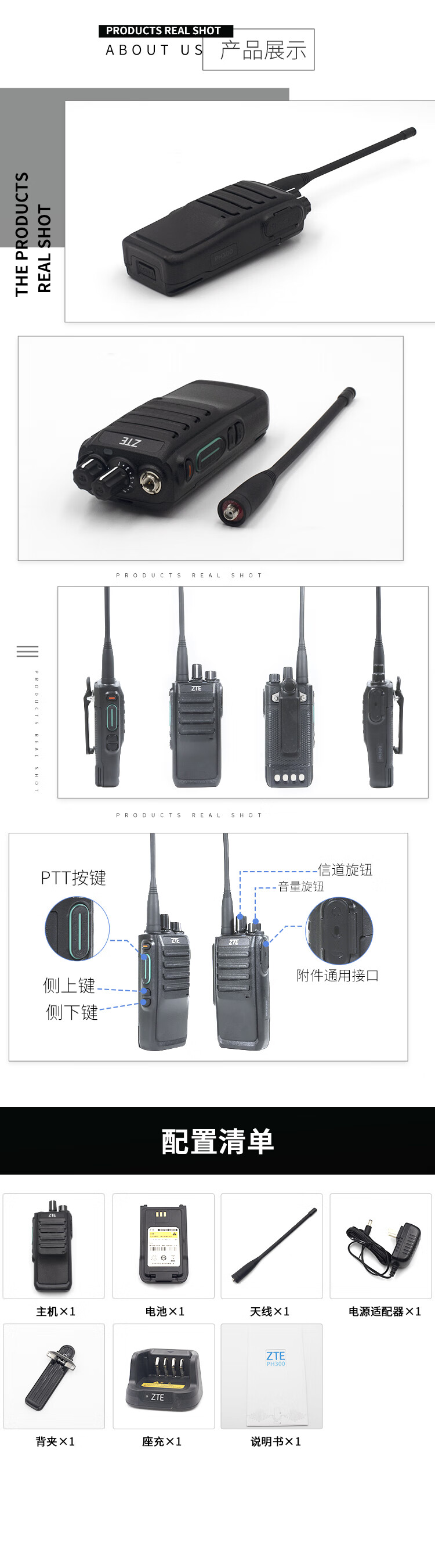 工艺展览展示与对讲机控制器