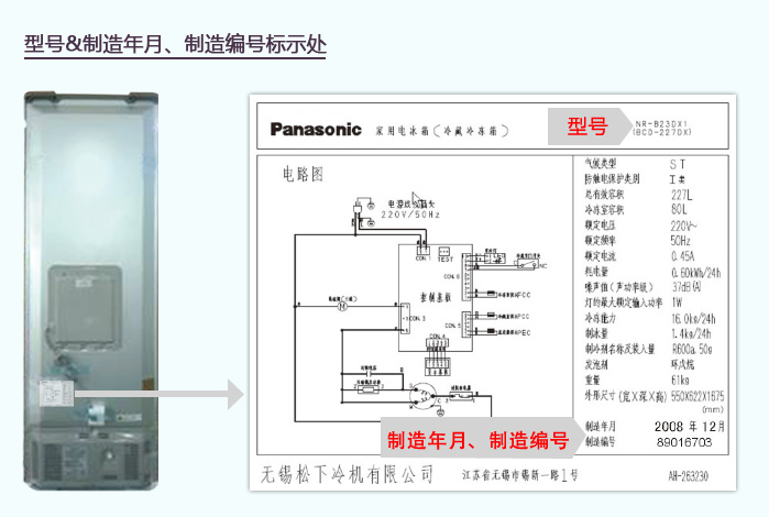 低温冰箱与对讲机怎么连线