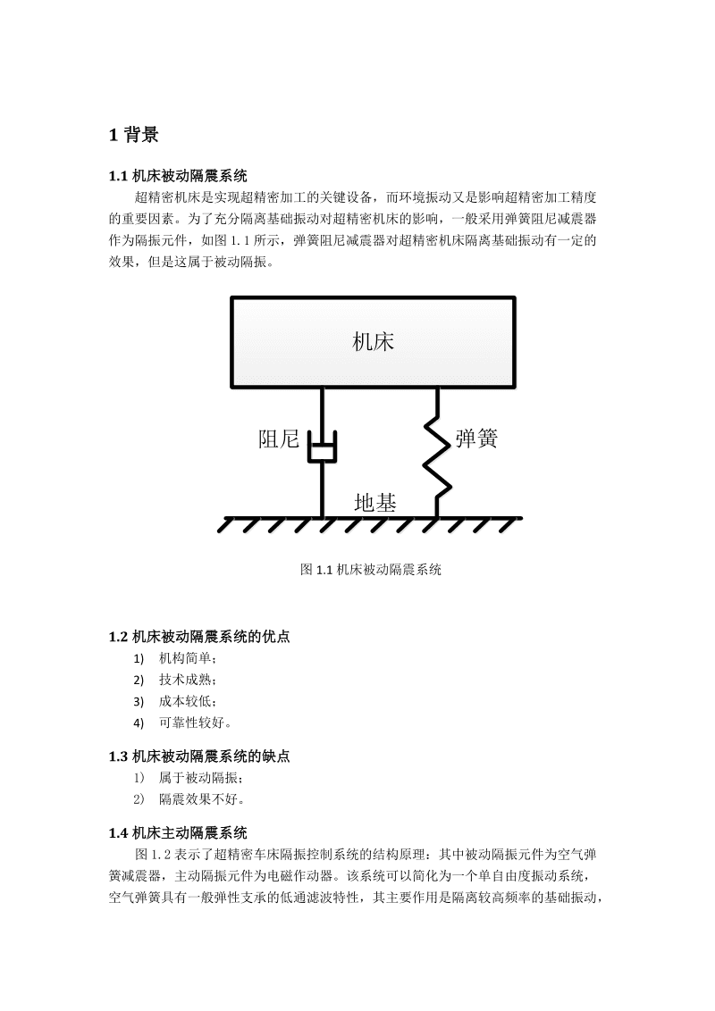 机床减震装置与充气沙发的设计原理