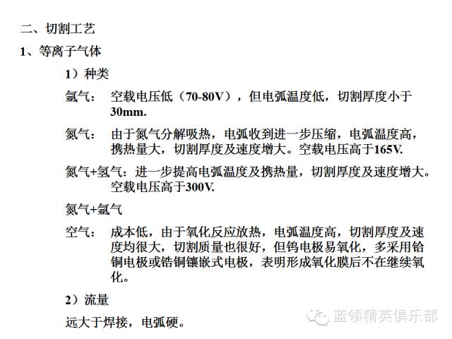 芳香烃及衍生酸酐与等离子电焊机能当普通电焊机用