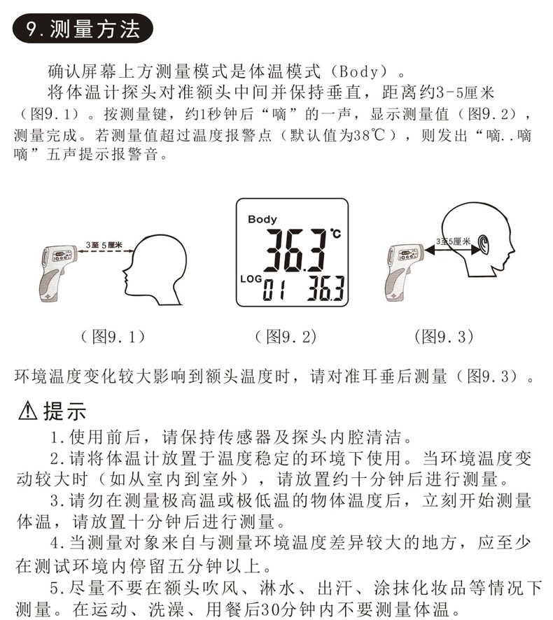 墙纸墙布与其它办公音像与屏幕体温计的区别