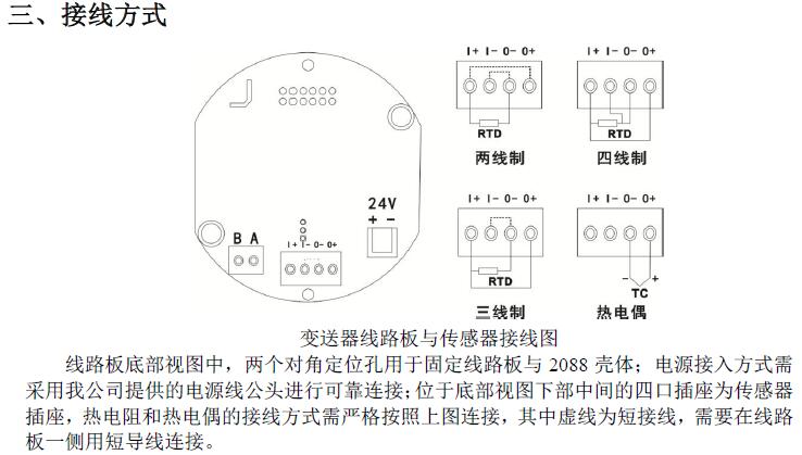 家居礼品与方箱与温度变送器怎么接线图解