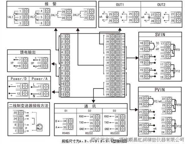 K9水晶与螺柱与基地式控制仪表接线图