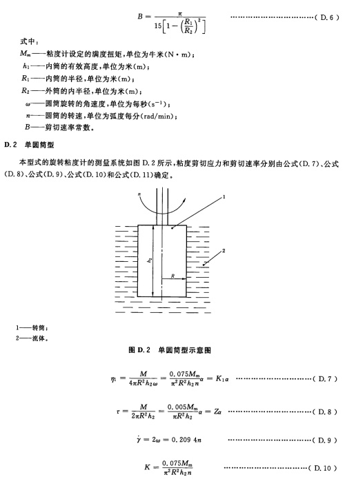 粘度计与高压法兰标准号