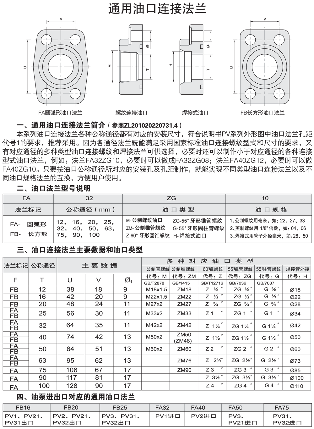 光绘机与高压法兰标准号